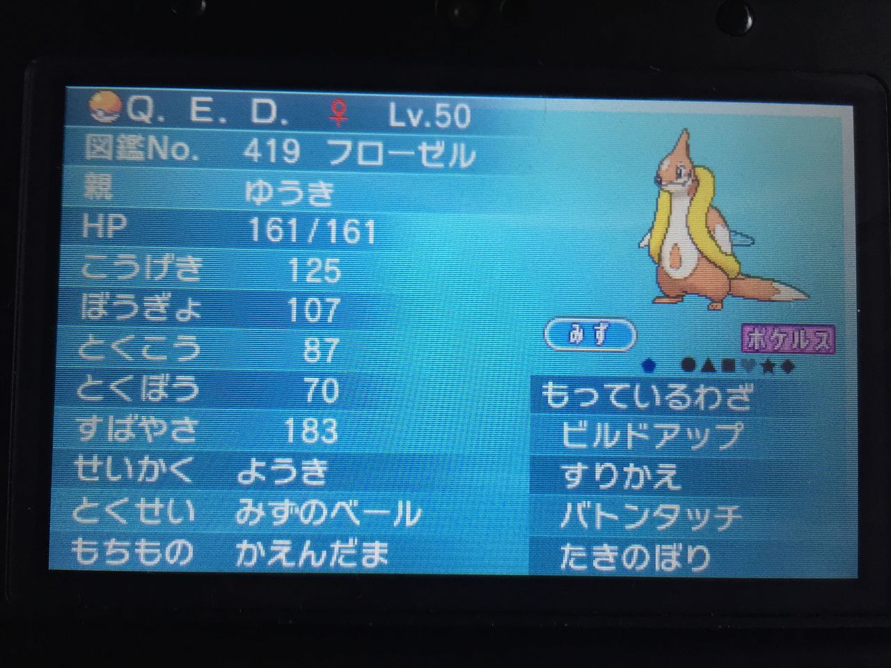 フローゼル 考察 4 スカラ マイナー育成日記 フローゼル 考察 4 スカラ マイナー育成日記