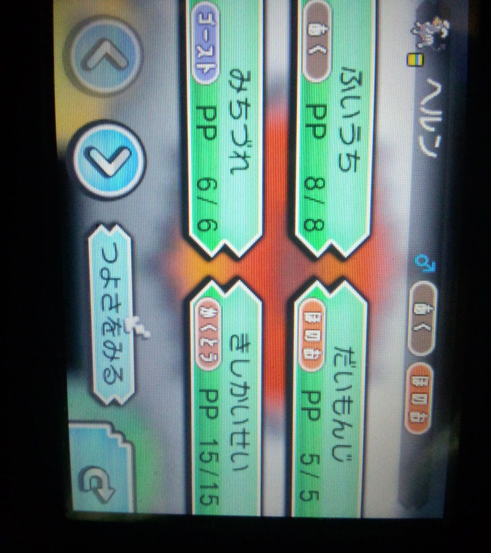 ヘルガー 襷 スカラ マイナー育成日記