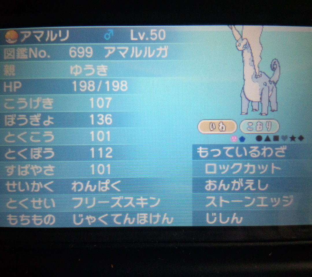 アマルルガ 考察 4 スカラ マイナー育成日記