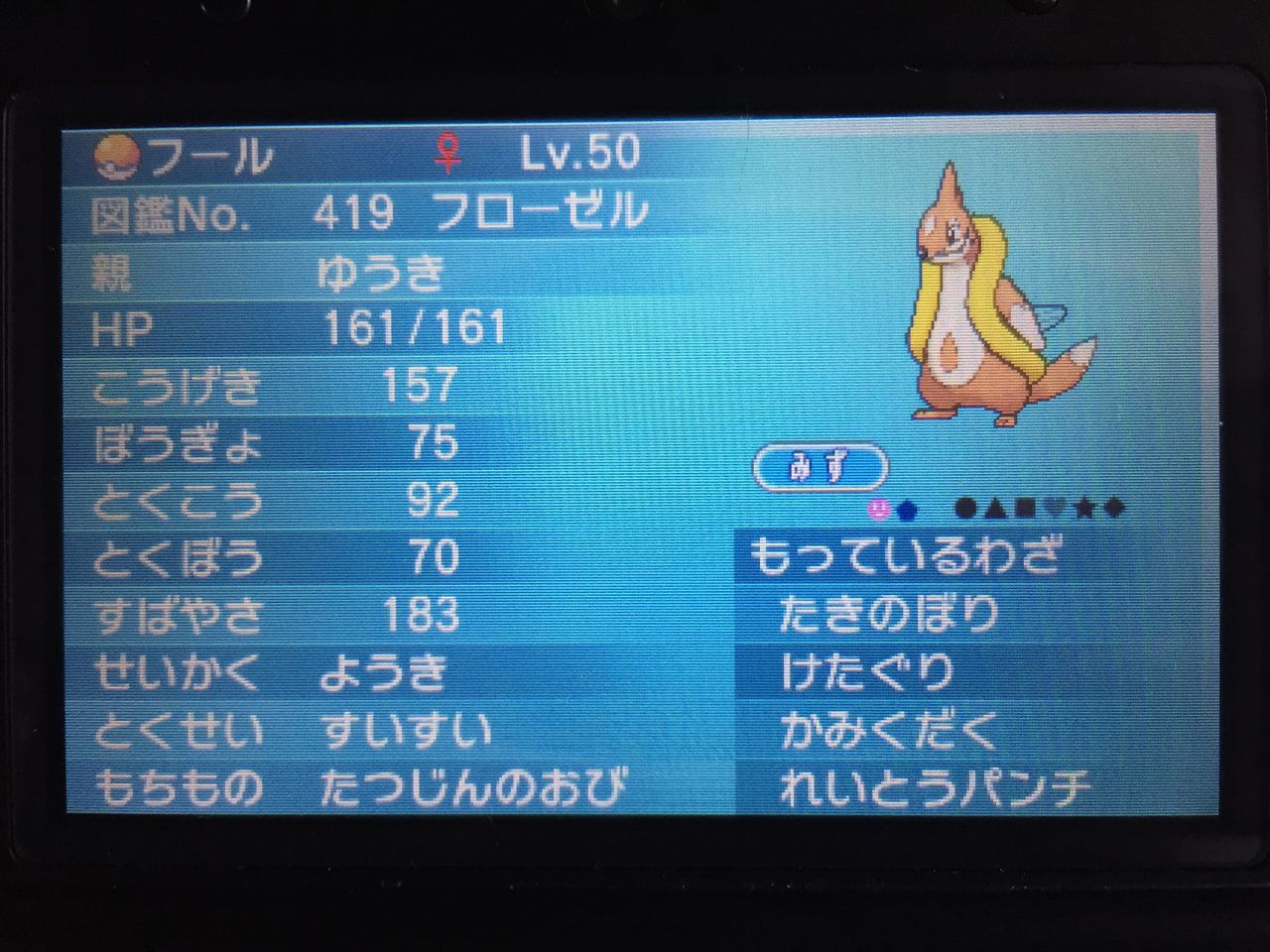 フローゼル 考察 4 スカラ マイナー育成日記