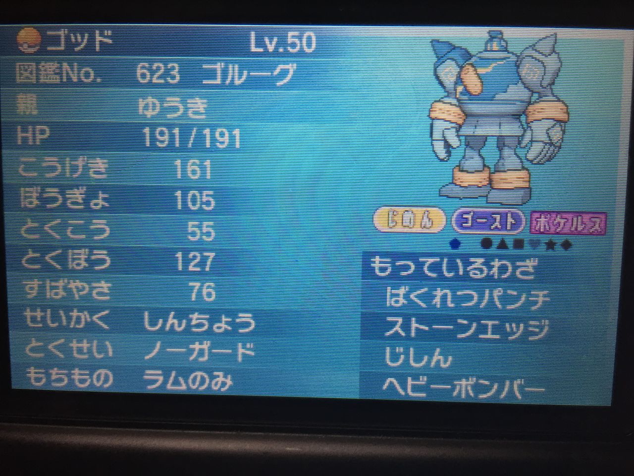 ゴルーグ 日記 スカラ マイナー育成日記