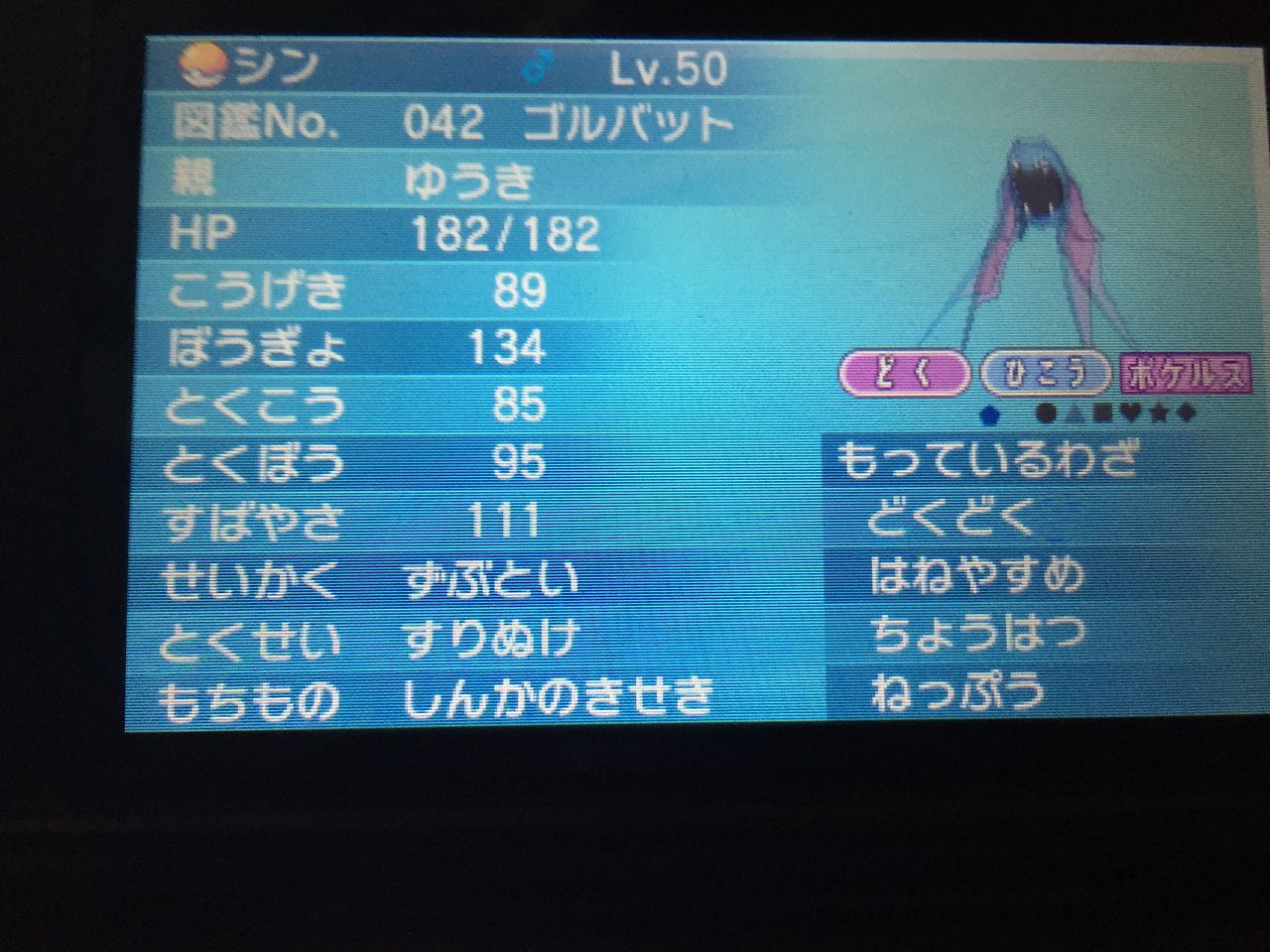 進化前ポケモン特集 Part 1 スカラ マイナー育成日記