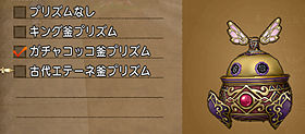 古代エテーネ釜プリズム サブキャラでストーリーやってます ゆうきりんりん 古代エテーネ釜プリズム サブキャラでストーリーやってます ゆうきりんりん