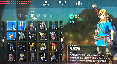 ネタバレ ゼルダの伝説ブレスオブワイルド真エンド ゆうきりんりん ネタバレ ゼルダの伝説ブレスオブワイルド真エンド ゆうきりんりん