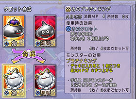 中級からのタロット合成方法sssまで 悪霊の神々 ゆうきりんりん