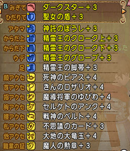 ブメ賢者で行くスライダーク 戦い方と慣れ ゆうきりんりん