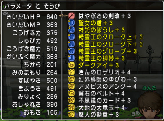 占い師メタル上げ 香水は効く デッキ注意 ゆうきりんりん