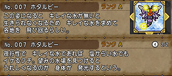モンスターシール図鑑 コンプを目指す日々 集め方と法則 ゆうきりんりん