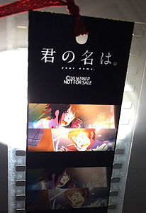 君の名は。新劇場版特典フィルム　　1 君の名は。」7月26日にUltra HD Blu-ray/BD化。先着で名シーンの