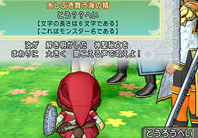 サジェとリルチェラのヒエログリフ 闇 水 嵐のナゾナゾ ゆうきりんりん