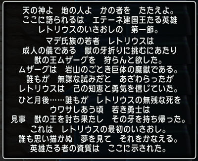 レトリウスとキュレクスとユマテル 古代エテーネ建国王のまとめ 英雄の武勲を探して ゆうきりんりん