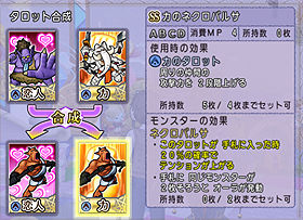 上級からのタロット合成 Sss伝説の三悪魔作り ゆうきりんりん 上級からのタロット合成 Sss伝説の三悪魔作り ゆうきりんりん
