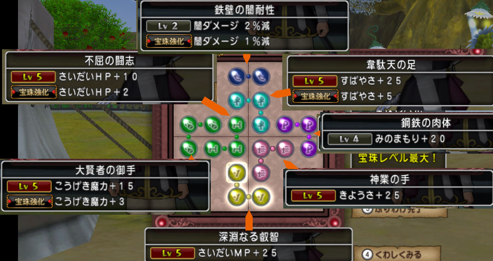 レグ魔法の宝珠と装備 ゆうきりんりん レグ魔法の宝珠と装備 ゆうきりんりん