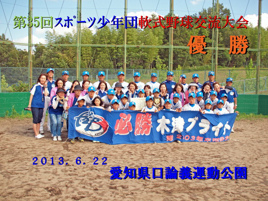 祝 またしても仲間たちが 全国大会へ出場決定 yuukiclubのブログ 祝 またしても仲間たちが 全国大会へ出場決定 yuukiclubのブログ