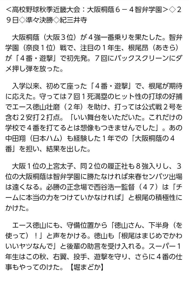 飛騨の怪童 ｙｕｕｋｉｃｌｕｂのブログ