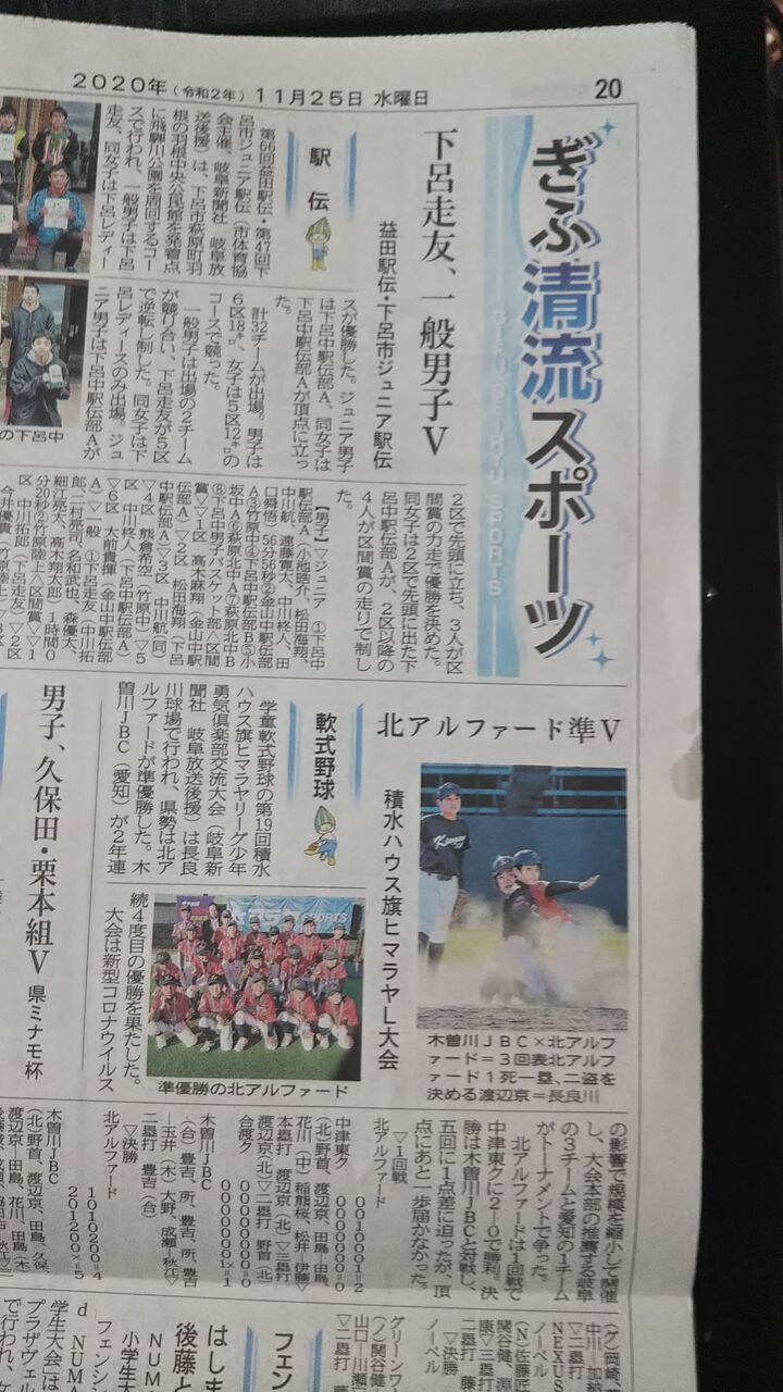 本日の岐阜新聞 朝刊 yuukiclubのブログ 本日の岐阜新聞 朝刊 yuukiclubのブログ