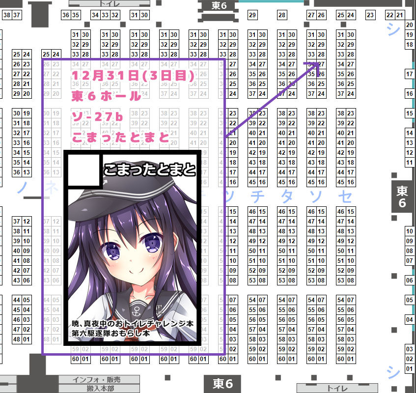 コミックマーケット93参加します こまったとまと