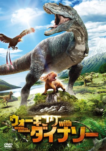 ウォーキング With ダイナソー The Movie Boycraft Blog ウォーキング With ダイナソー The Movie Boycraft Blog