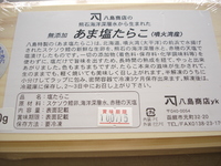 tarako 021