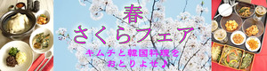 utage_bana_new
