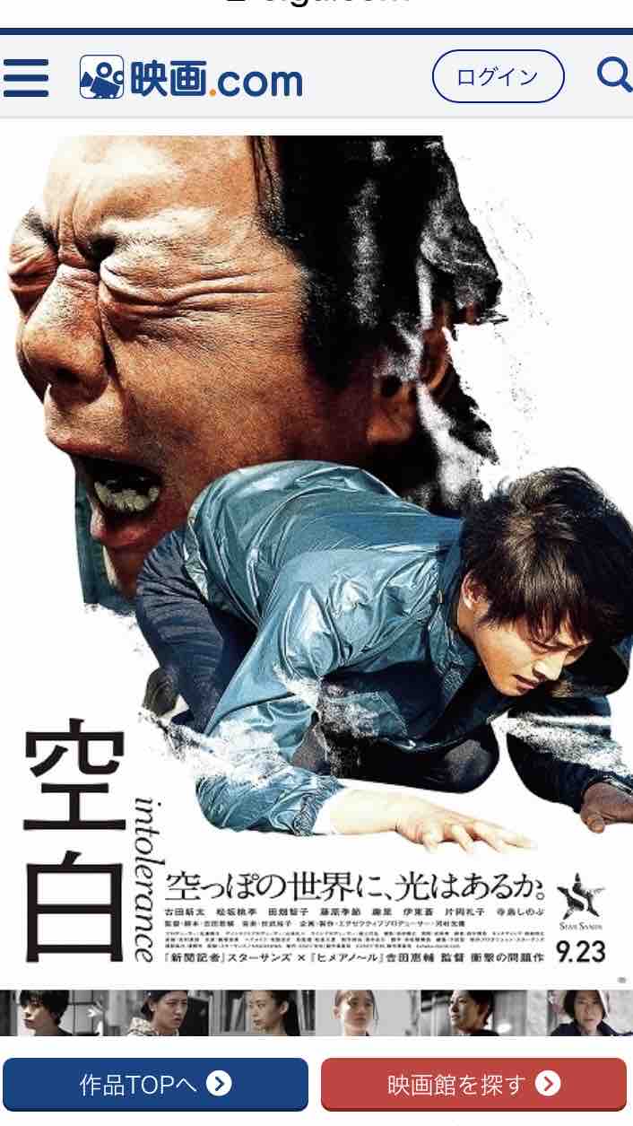 映画 空白 ネタバレあり 月明かりの部屋 映画 空白 ネタバレあり 月明かりの部屋