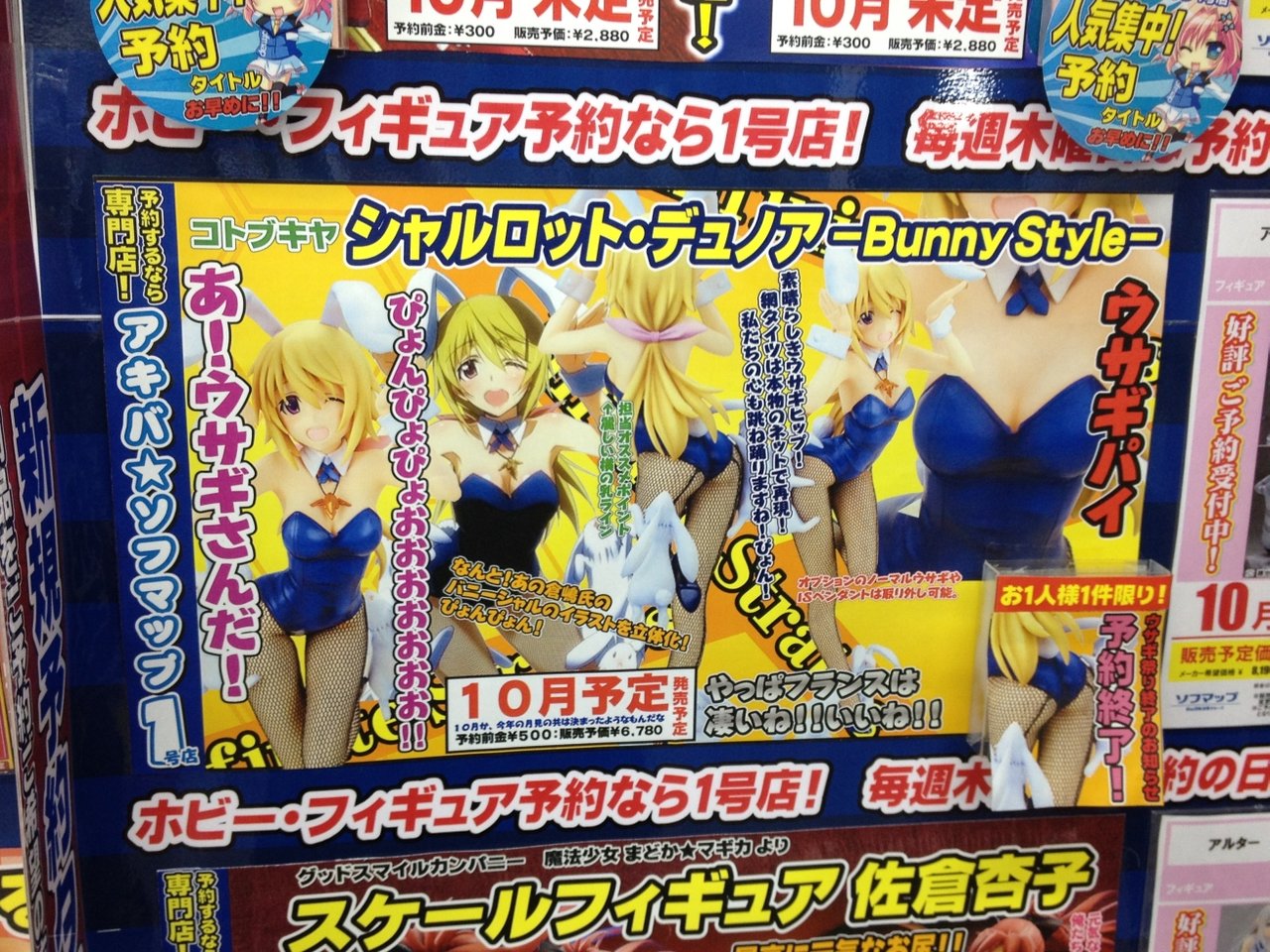 コトブキヤのフィギュア Is シャルロット デュノア Bunny Style の人気が凄い あれやこれやと気の向くままに コトブキヤのフィギュア Is シャルロット デュノア Bunny Style の人気が凄い あれやこれやと気の向くままに