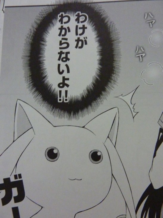 キュゥべえが掘られる本 あれやこれやと気の向くままに