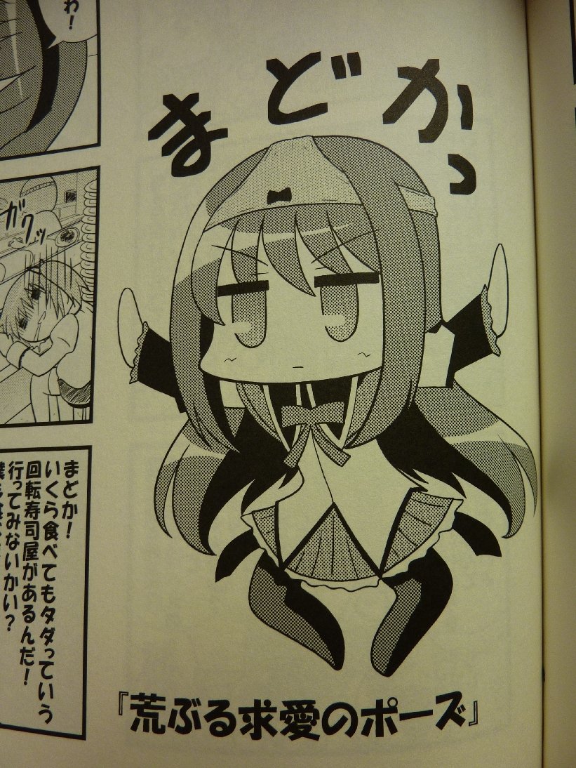 ほむほむほむっとほむほむほむ あれやこれやと気の向くままに ほむほむほむっとほむほむほむ あれやこれやと気の向くままに