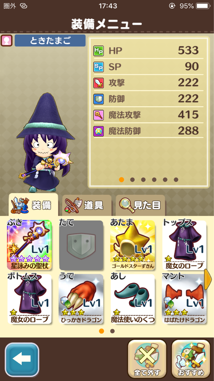 ファンタジーライフオンライン ゆうぽてblog ファンタジーライフオンライン ゆうぽてblog