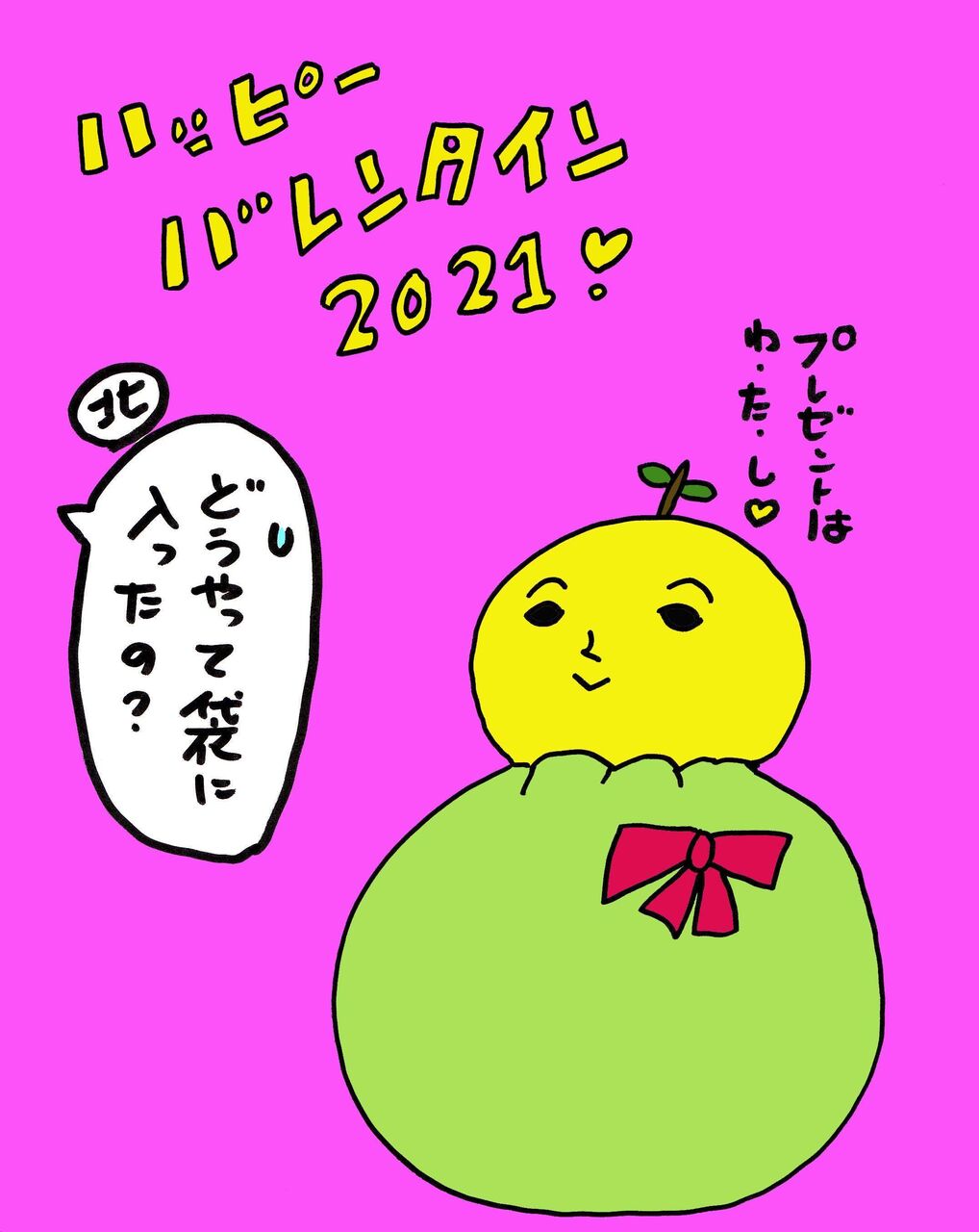 イラスト オタクの女 ゆずにハマる イラスト オタクの女 ゆずにハマる