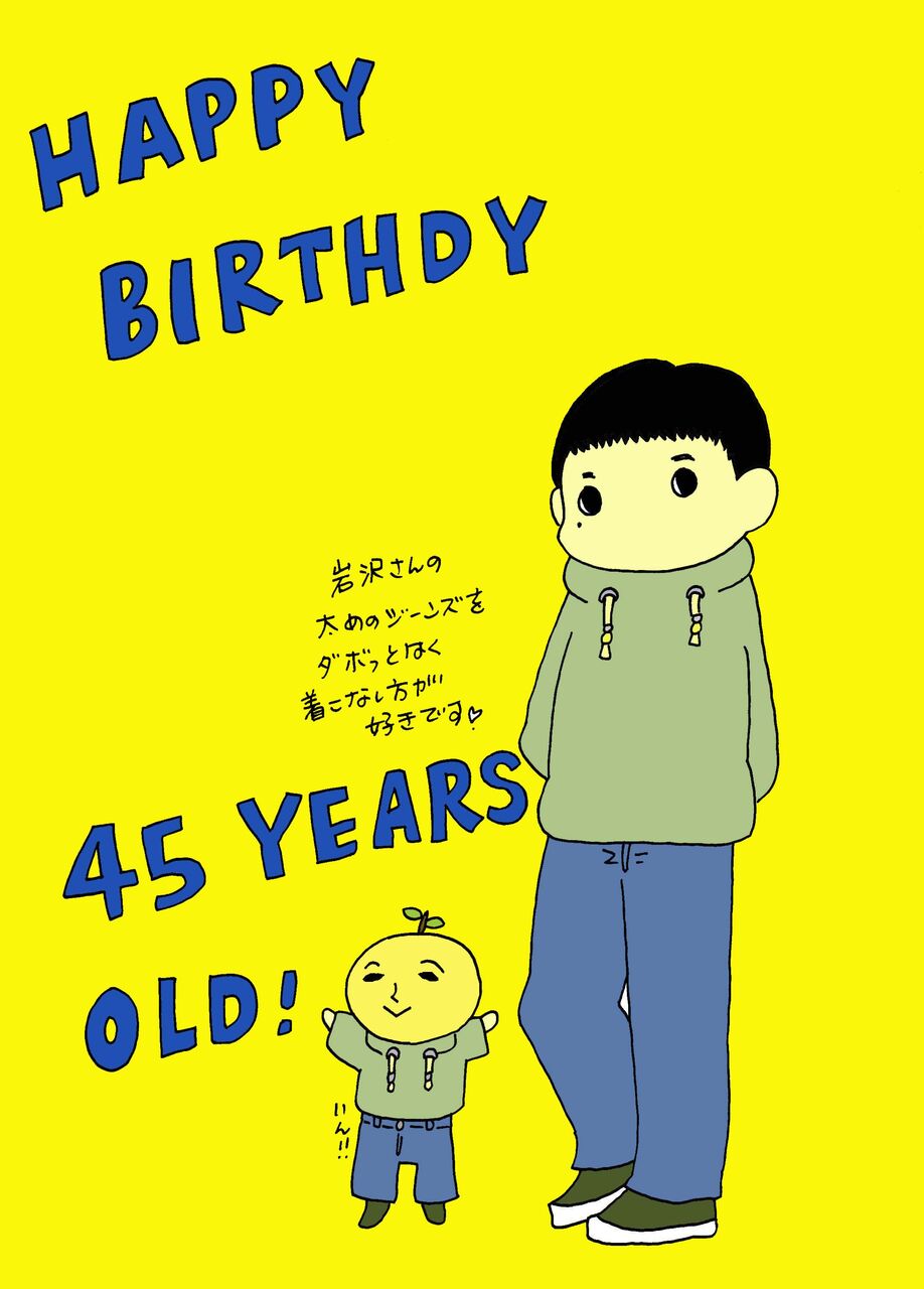 イラスト オタクの女 ゆずにハマる