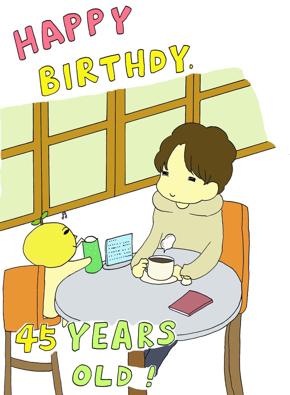 北川悠仁生誕祭 の巻 其の一 オタクの女 ゆずにハマる