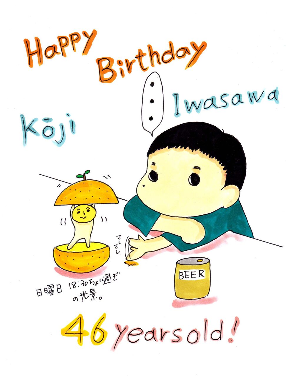 イラスト オタクの女 ゆずにハマる