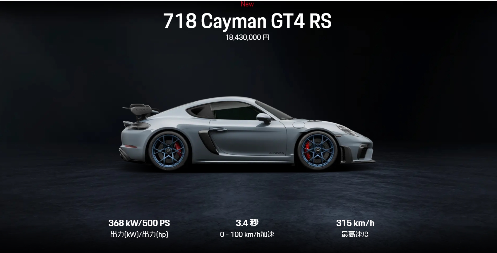 718ケイマンGT4 カタログ 718 cayman GT4 カタログ ケイマン 新型ポルシェ718ケイマンGT4 RS