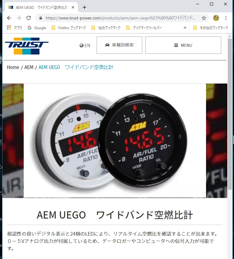 シャイニングゴールデン ワイドバンド空燃比計 52mm 5V出力付