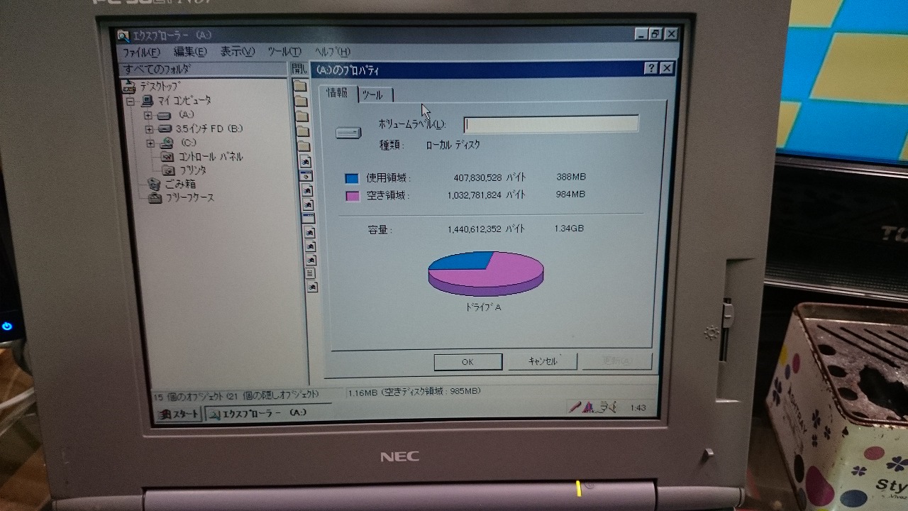 PC-9821Nb7 WIN95-1.44GB モニター極上 : XYZの実験室