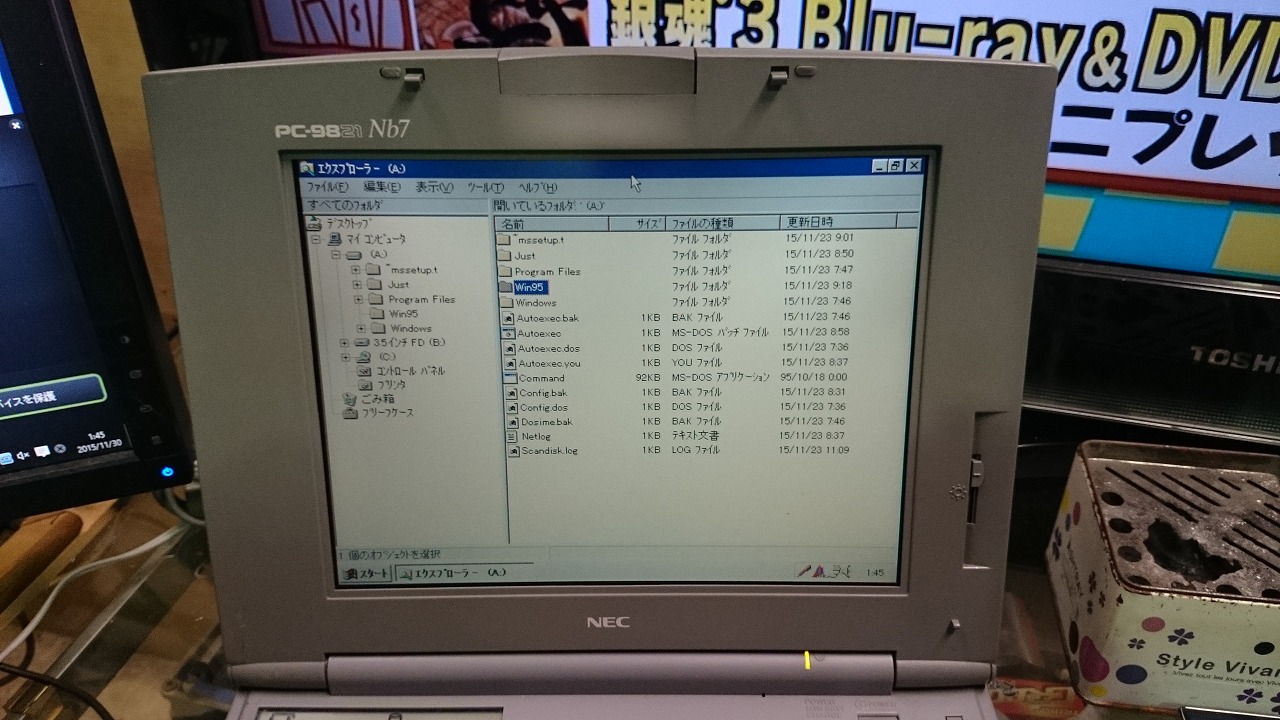 PC-9821Nb7 WIN95-1.44GB モニター極上 : XYZの実験室