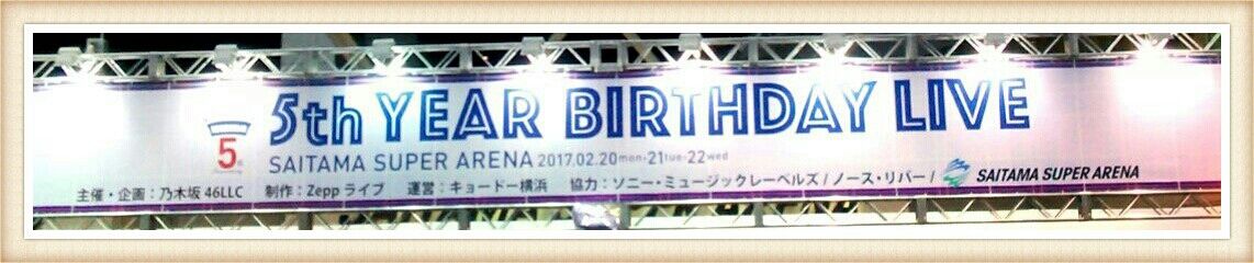 32 乃木坂46 5thyearbirthdaylive セトリ振り返り 乃木坂旅日記 32 乃木坂46 5thyearbirthdaylive セトリ振り返り 乃木坂旅日記
