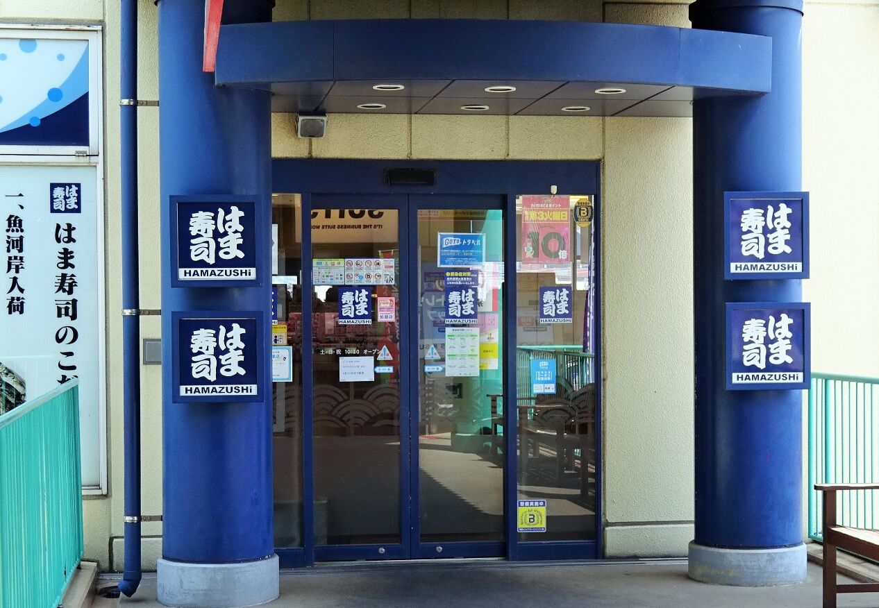 はま寿司 チャチャタウン小倉店 小倉北区 ゆ うりんの備忘録