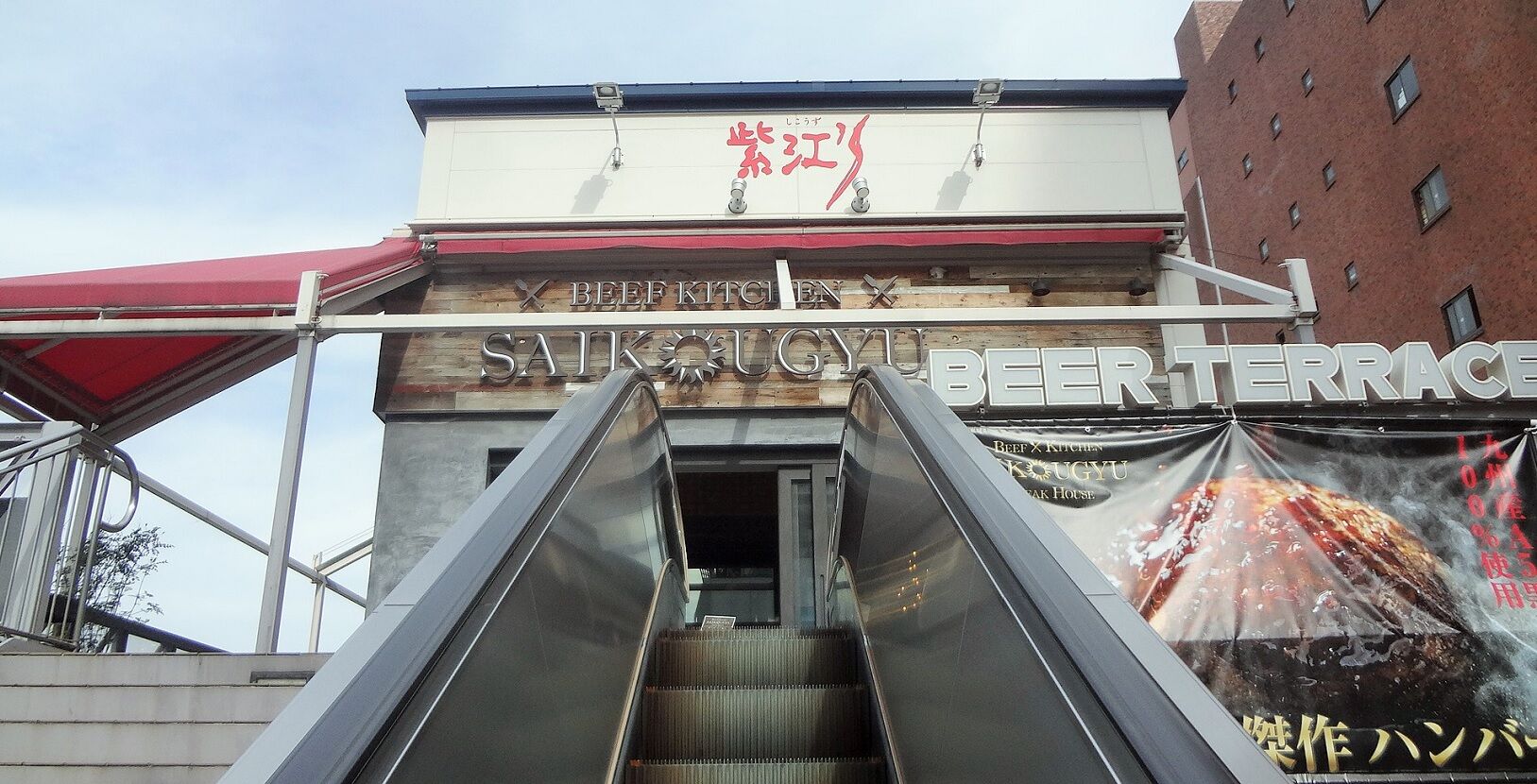 ビーフキッチン 菜好牛 小倉北区 ゆ うりんの備忘録