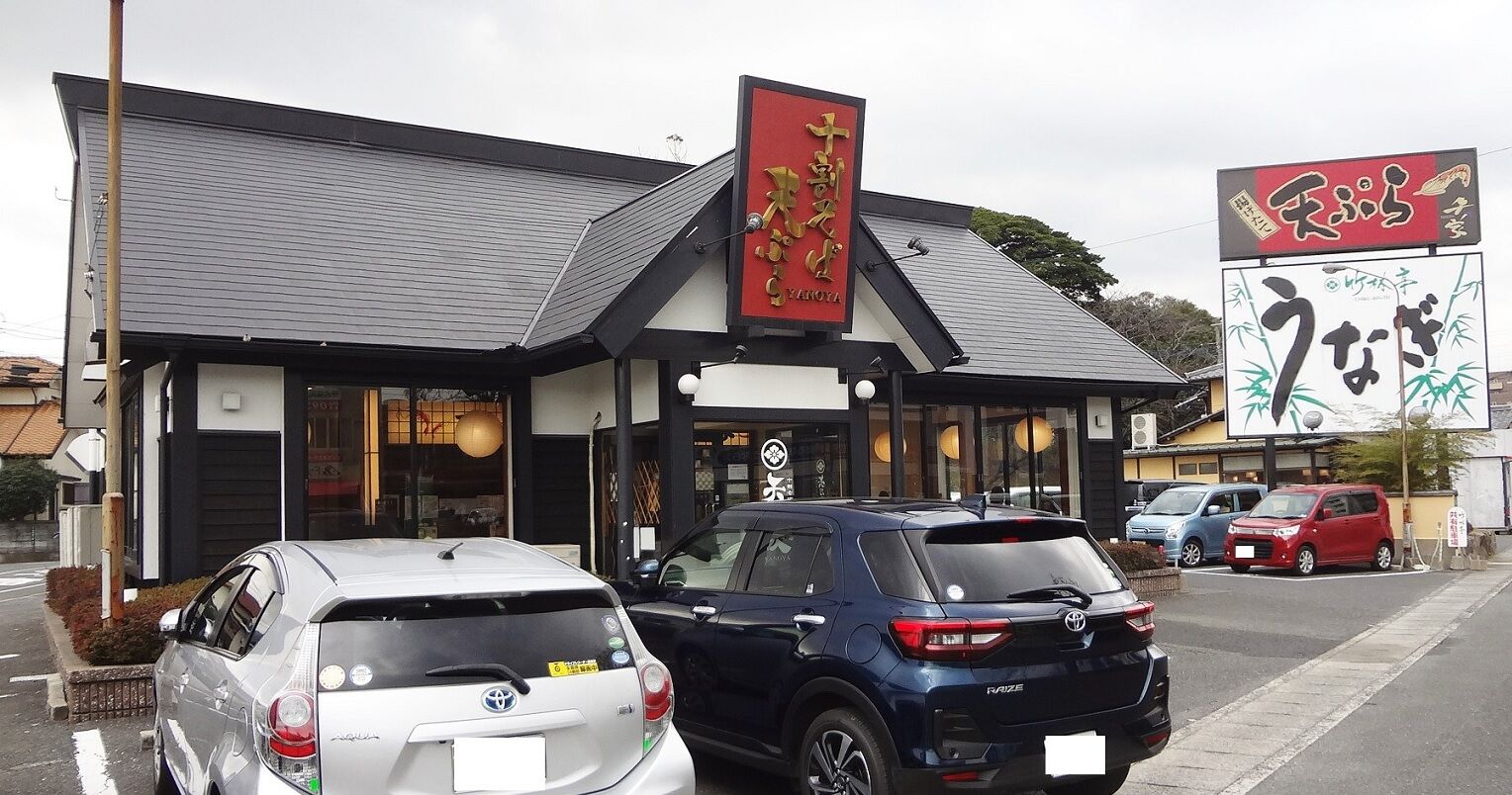 矢乃家@小倉南区 : ゆ～うりんの備忘録