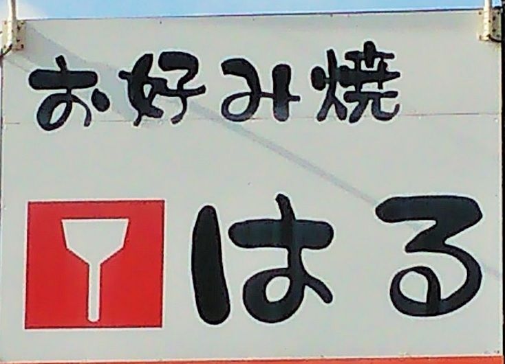 イメージ 4