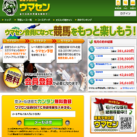 ウマセンキャプチャ2012年11月