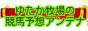 アンテナ画像