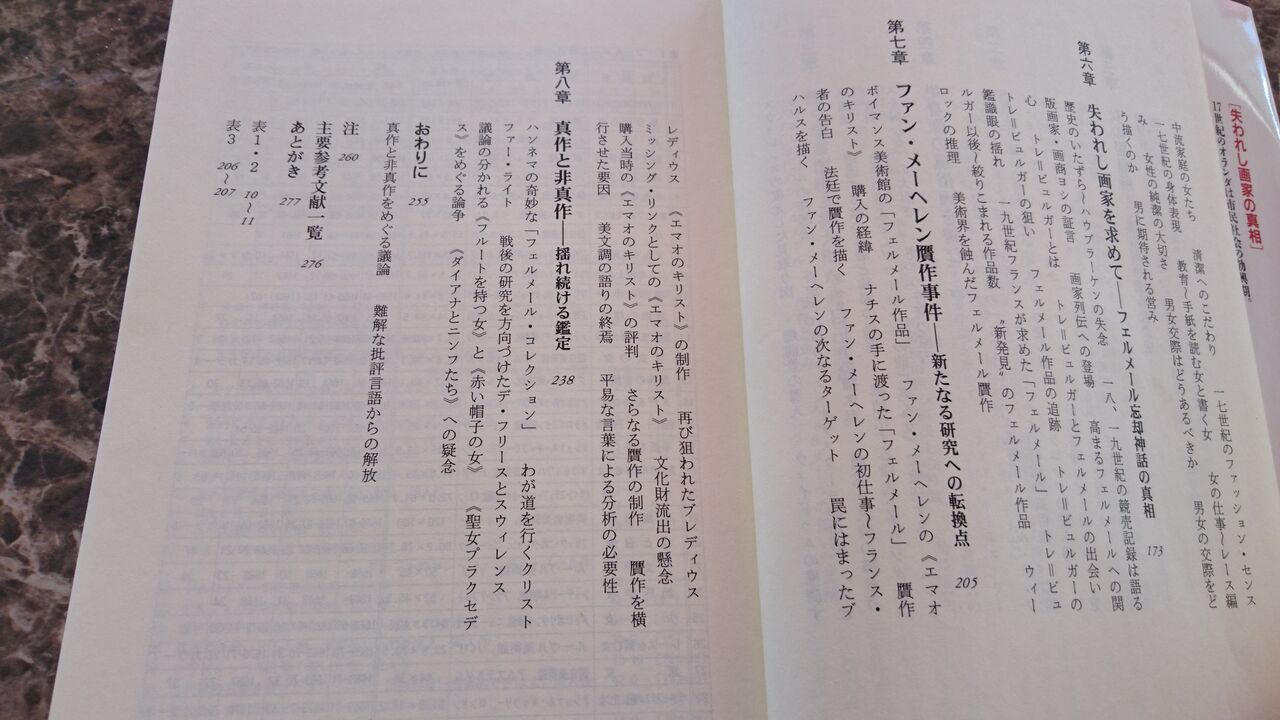 年12月14日 むらの研究所 学舎 まなびや 万 よろずのは 葉