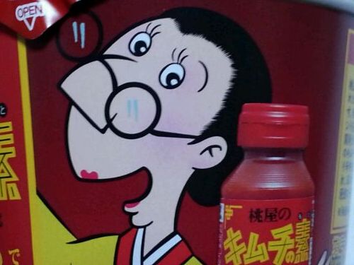 サンヨー食品 サッポロ一番 桃屋のキムチの素で仕上げたピリ辛うどん とにかく 食ったもん勝ちっ