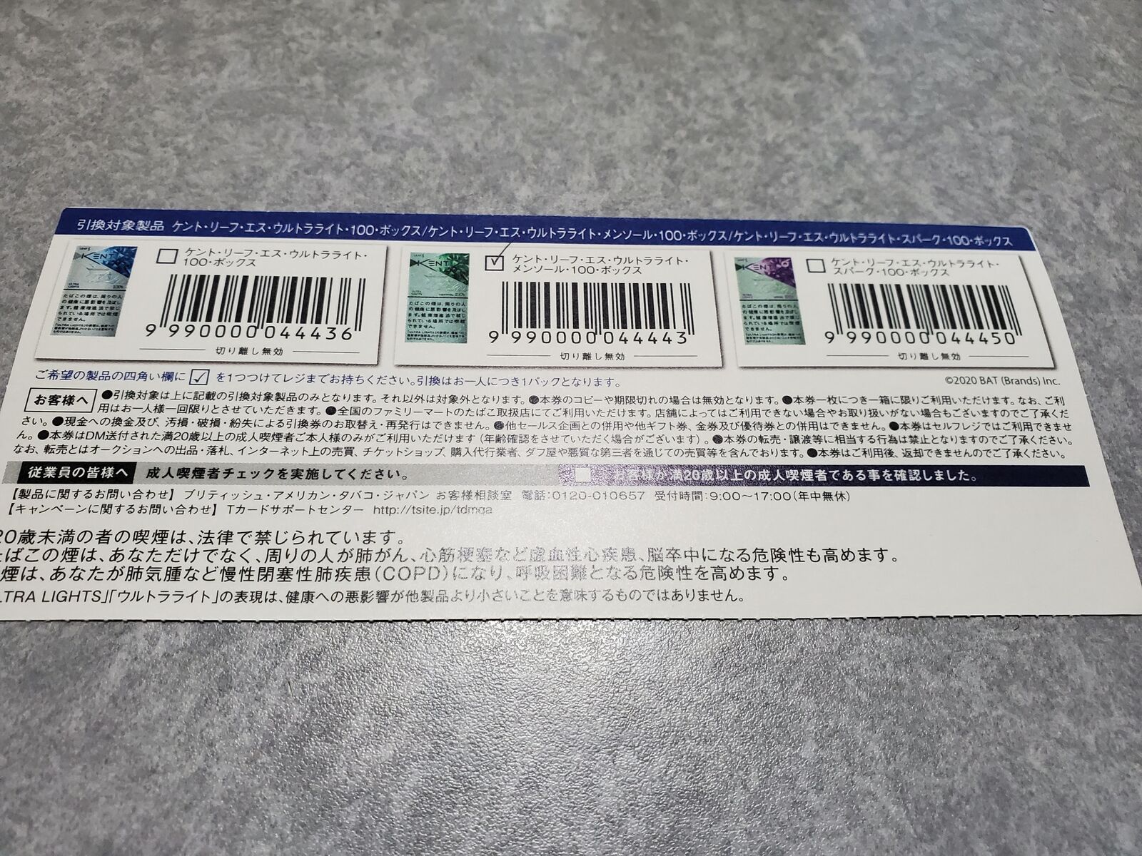 ファミマから Dm サクラの咲く頃 日常の幸せ