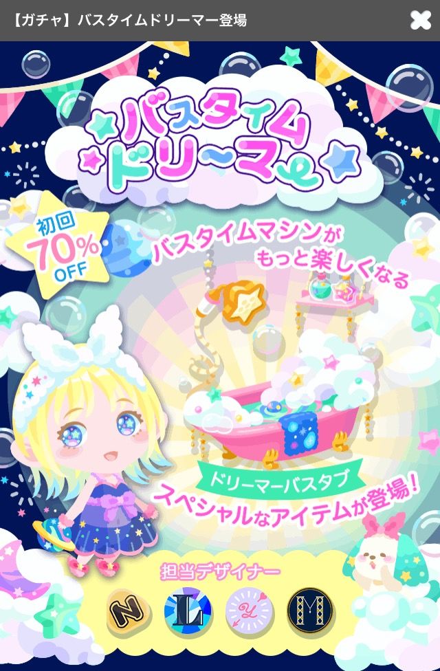 ポケコロ バスタイムドリーマー マイ ナス ポケコロ バスタイムドリーマー マイ ナス