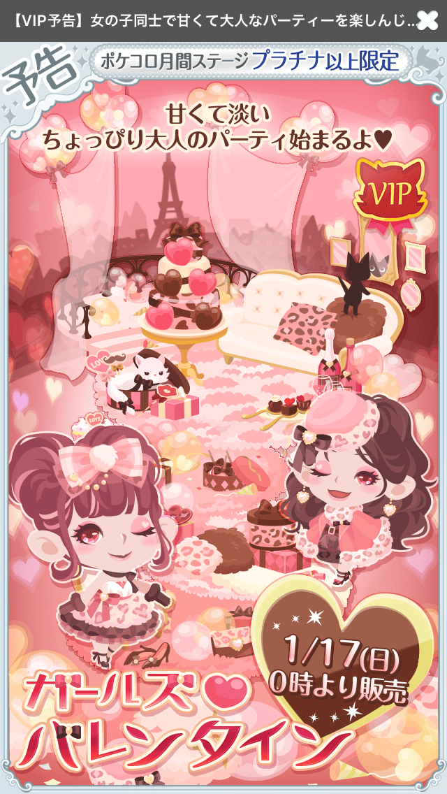 EXILEガチE-girlsバレンタイン EXILEガチャ E-girls バレンタイン