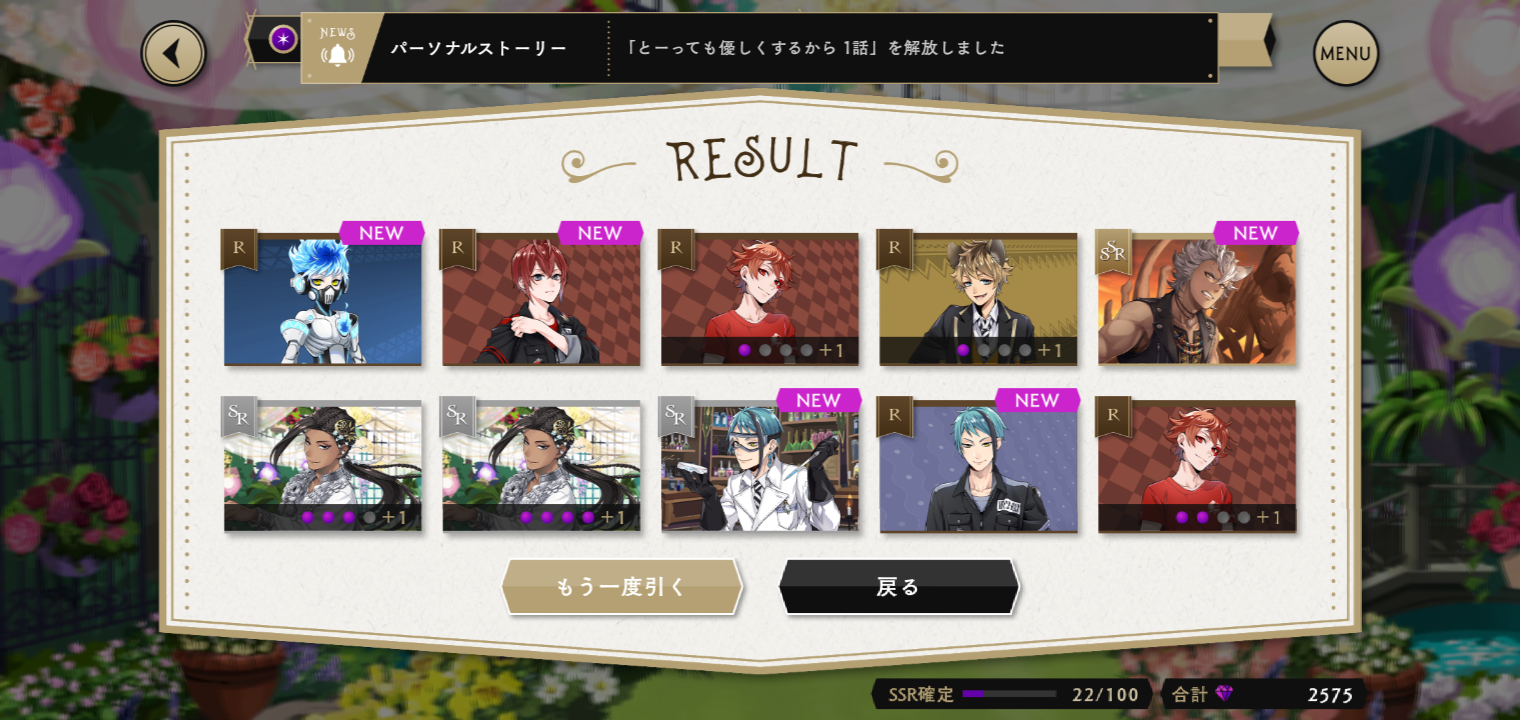 ツイステ フェアリー ガラ ガチャ引いてみました マイ ナス